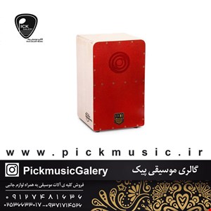 کاخن پاکو paco مدل پرایم طرح غروب 