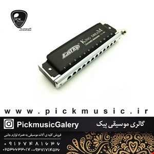 سازدهنی کروماتیک ایستاپ مدل کینگ دریم T12-48k