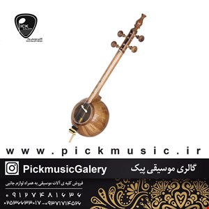 کمانچه نریمان (پشت بسته)