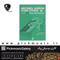 کتاب اموزش قدم به قدم پیانو جلد سوم مایکل ارون